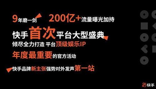 快手明星营销,打造爆款，引领潮流新风向