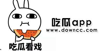 网红吃瓜软件免费下载,揭秘娱乐圈幕后真相！