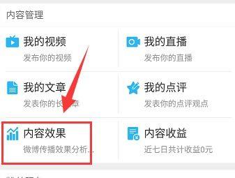 头条号用户如何查看访客,头条号用户如何查看访客足迹