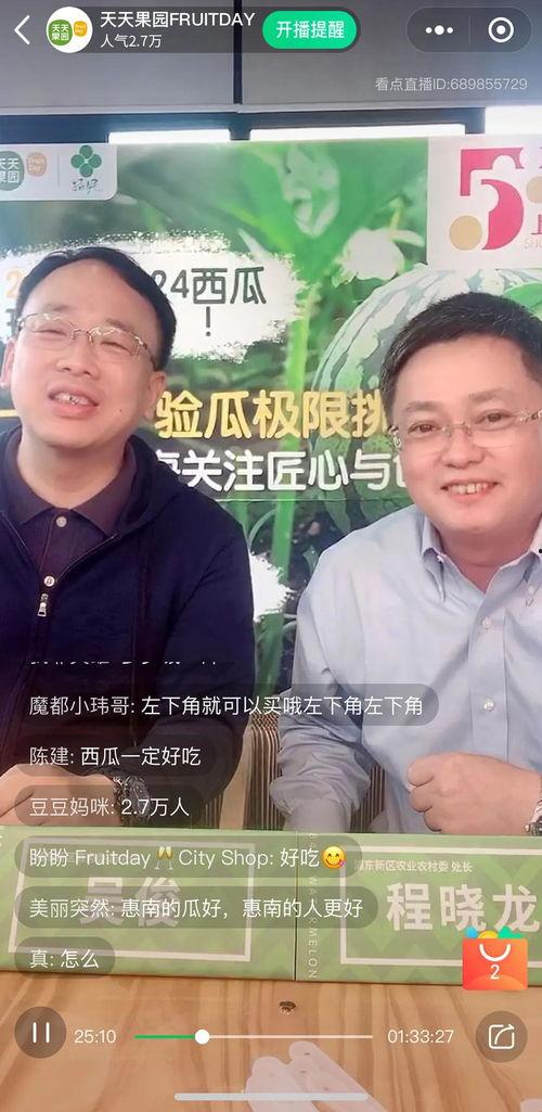 直播卖吃瓜犯法吗,法律边界与风险探讨