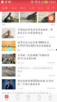 头条新闻哪个软件最好,揭秘最佳内容摘要神器