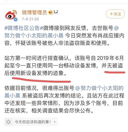 揭阳榕城吃瓜事件始末,一场网络舆论的风波与反思
