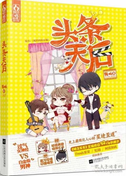 头条天后雅畈txt下载,雅畈风云录——揭秘网络文学界的璀璨星辰