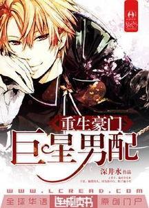 聚豪门的男明星,揭秘男明星们的奢华生活与情感纠葛