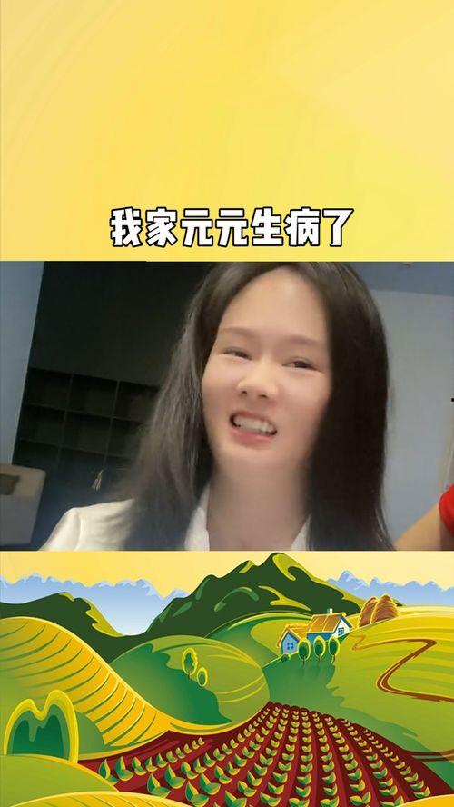 元元生病邻居爆料视频,惊人真相曝光