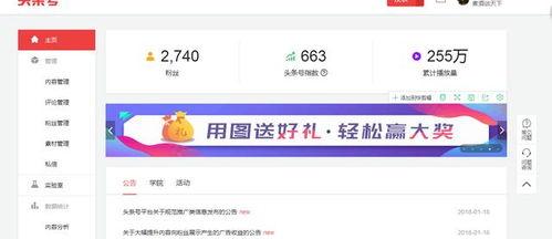 西瓜头条自媒体设置在哪