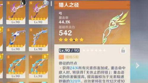 须弥爆料武器排行榜最新,武器排行榜全新揭晓，谁将称霸战场？