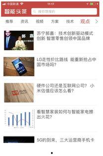 智能头条是什么软件,引领资讯新潮流的智能软件解析