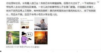 爆料娱乐圈被骂