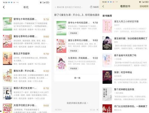 小说在头条如何发布,如何撰写引人入胜的概述文章副标题