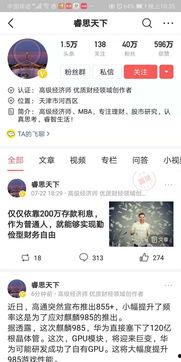 原创头条号怎么过认证,轻松过审，开启内容创作新篇章