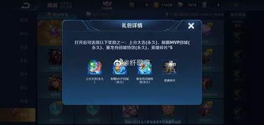 王者荣耀福利爆料最新,最新爆料揭秘神秘福利活动！