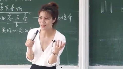 老师成为网红,揭秘老师如何变身网红