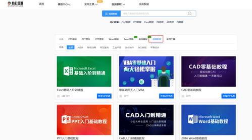 哪里找头条公开课,从哪里获取优质学习资源