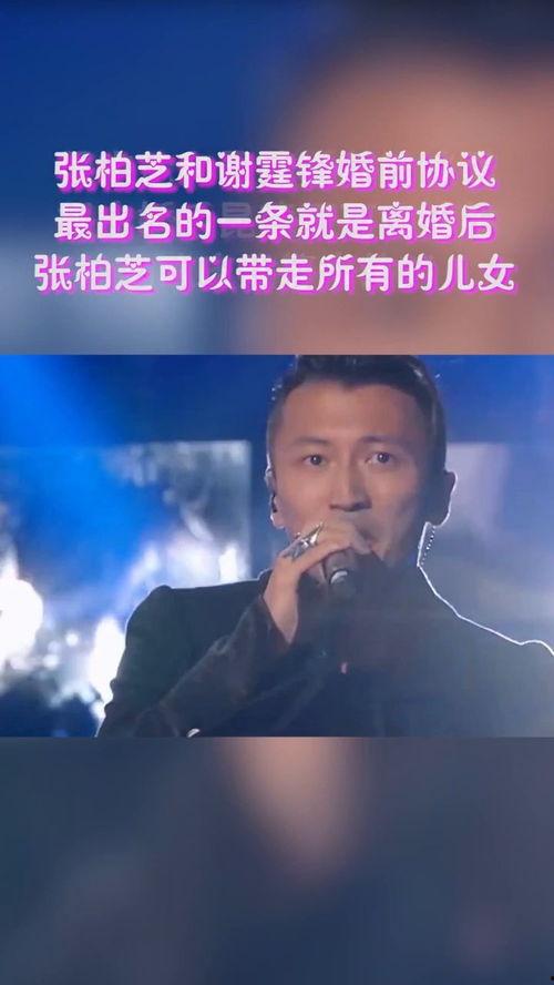 明星的婚前契约,明星们的爱情保障与财产分割法则