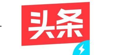 头条极速版用户调研,用户需求与行为洞察