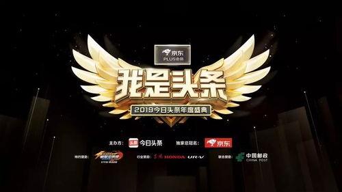 头条盛典收益排行榜