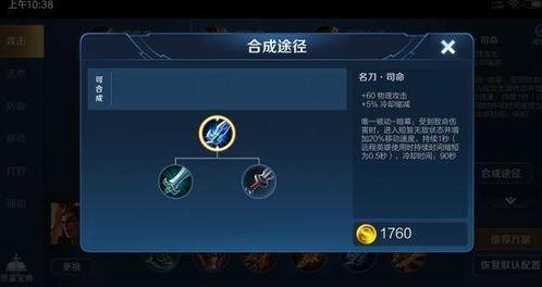 网红怎么配装备的