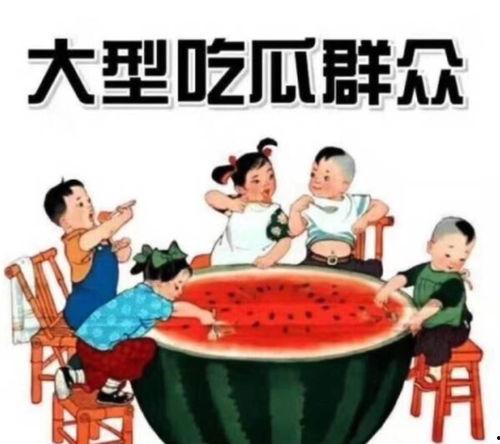 吃瓜大赛广播词,一场全民狂欢的广播盛宴