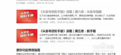 头条新手期后台入口,后台入口操作指南，轻松入门！