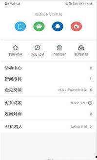 乌鲁木齐永丰新闻头条