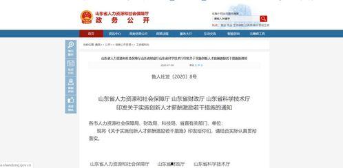 山东薪资爆料事件最新消息,最新进展揭示行业薪酬真相