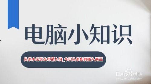 头条小店免费商品在哪看,轻松找到心仪好物