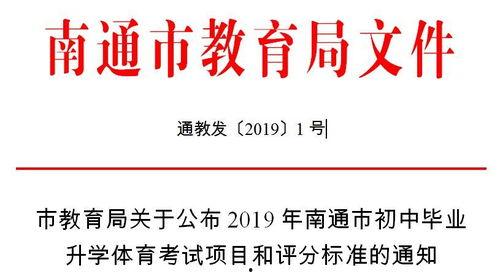 中考体育专家头条新闻