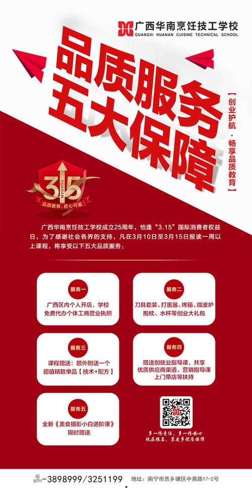 华南烹饪头条号,探寻岭南美食精髓